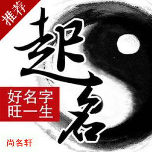 无为宝宝起名