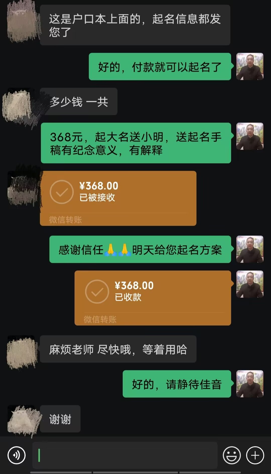 无为起名案例，感谢支持